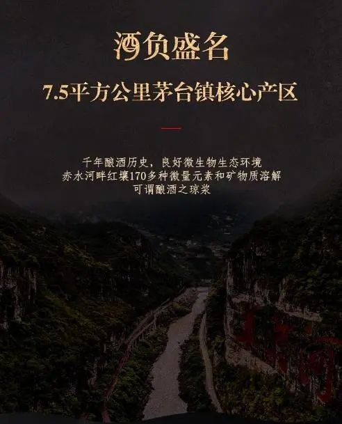 玖次方馆酱酒正式登陆京东众筹(图2)